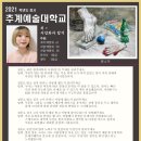양재호미술학원
