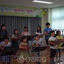 성정초 충남신문