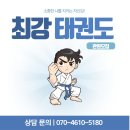 후곡최강학원