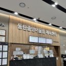 동탄4동어울림체육센터 | [화성 동탄 수영장] 동탄중앙어울림 체육센터 주말 자유수영 후기