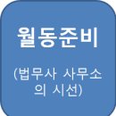나무법무사사무소 이미지