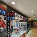 행복한안경원 | 눈 피로 안녕! 불광역 파르베안경원에서 블루라이트 차단 안경 맞추고 온 솔직 후기