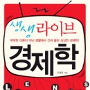 생생라이브 네이버블로그