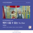 루나헤어(LUNA Hair)