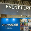 그린에프엔지(주) | [더현대 서울] KAWAii SEOUL 카와이 서울