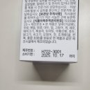 하우앤코스포츠 팻버닝 비타플러스 복부다이어트 시작했어요