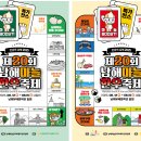 보물섬 남해 마늘한우축제 가이드: 맛집, 이벤트, 공연, 가족 추천 축제
