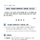 2025년 전남청년 문화복지카드 지원사업 대상자 모집 공고 이미지