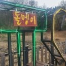 논두렁바베큐