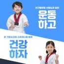 계명대 동영 태권도장 이미지