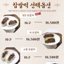 민속떡 - 군포시 군포로538번길 7-3 | 민속떡
