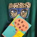 흠결 없는 파편들의 사회 : 한국 2060 여성들의 일 경험과 모험 이미지