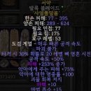 디아PC방 | 디아2 레저렉션 개꿀 가성비! 룬워드 '서약(Oath)' 제작부터 풀옵 노리는 꿀팁 대공개!