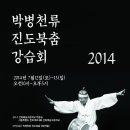 진도북춤 이미지