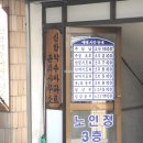 약수방 이미지