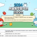대한적십자사중부혈액검사센터헌혈의원 | [대학로헌혈의집]혈장헌혈 후기/동부헌혈리더 등록(+헌혈 기념품 하나 더 받는 꿀팁)
