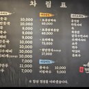 황계순만두 이미지