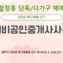 두꺼비공인중개사사무소 이미지