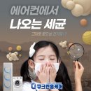 큐크린홈케어 이미지