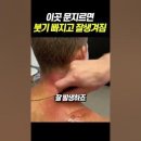 속는셈치고 1분만 꾸준히 문질러보세요 (림프 마사지 다이어트) 이미지