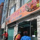 천하감자탕 이미지