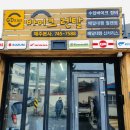 지디바이크한림점