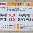 서우부대찌개 이미지