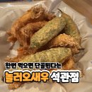 석관초등학교 정문 이미지