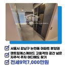 주식회사노블레스청담부동산중개법인 이미지