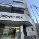 정신건강복지센터 2층 | 건강 심리상담 바우처(구 전국민마음투자 지원사업) 신청 후기, 성북구 정신건강복지센터 의뢰서 발급 후기