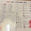 도쿄술집안동옥동점 네이버블로그