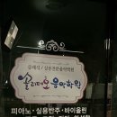 솔리데오음악학원 이미지