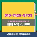 동일공인중개사사무소 네이버블로그