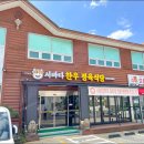 정육식당 - 남양주시 경춘로 1298 | 정육식당