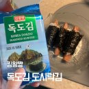 킹왕짱 | 도식락김 선물세트 시골김 킹왕짱 독도김 후기