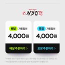 처갓집통닭