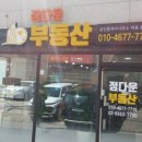 정다운공인중개사사무소 네이버블로그