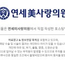 연세의원 이미지