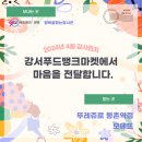 뚜레쥬르등촌역점
