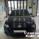 마운트피스가플러스어학원 | 일산 파주 김포 아반떼 CN7 어라운드뷰 3D 360도 서라운드뷰 튜닝시공