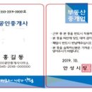 호남공인중개사 이미지