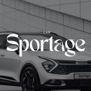 오라점 기아오토큐 | 스포티지 NQ5, 5년차 차 버릴까 생각하다 장비 다 바꾼 후기;(1)