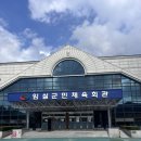 임실군민회관 | 임실 작은별영화관 다녀온 후기 🎥⭐