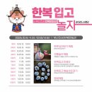 한복문화관 이미지