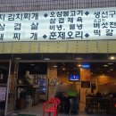 24시 골목찌개집 네이버블로그
