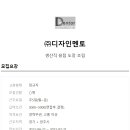 디자인멘토