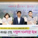 두류3동 이미지