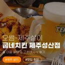 굽네치킨성산점 네이버블로그