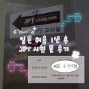 동성중학교 | 일본 워홀 1년 후엔 몇 점이 오를까? (Feat. 교재 추천, 결과 발표, 시험 후기, JLPT와의 차이점) 🧐