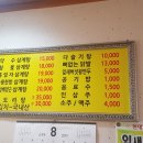 주왕산삼계탕화명점 이미지